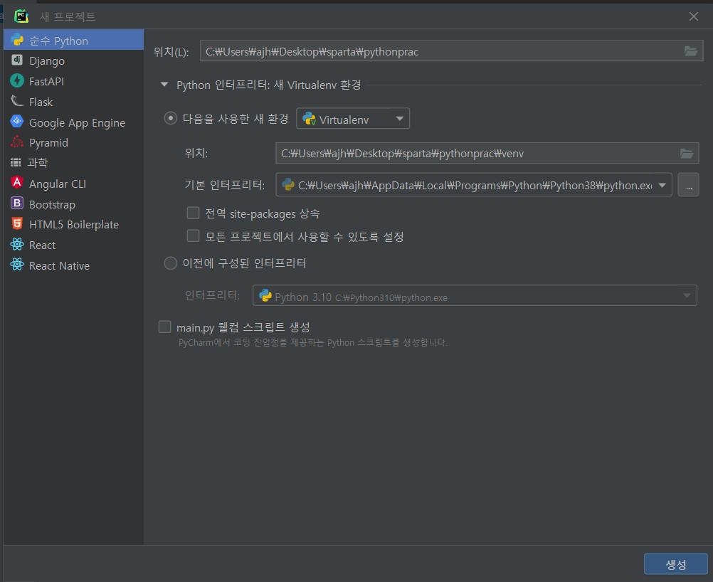 스파르타 즉문즉답